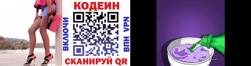 наркота  блэк спрут рабочий сайт  Codein Purple Drank  Смоленск 