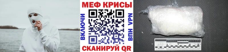 Меф мяу мяу кристаллы Смоленск