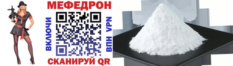 где купить наркоту Смоленск Мефедрон mephedrone