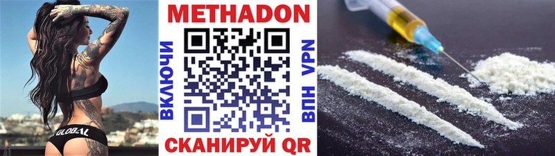 Метадон мёд Смоленск